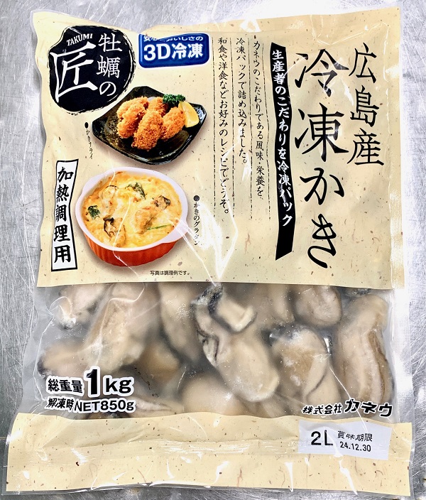 広島産3D冷凍牡蠣Lサイズ1kg