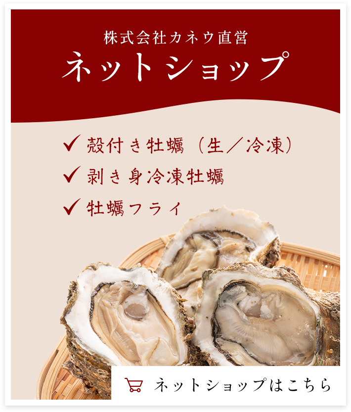 ネットショップ