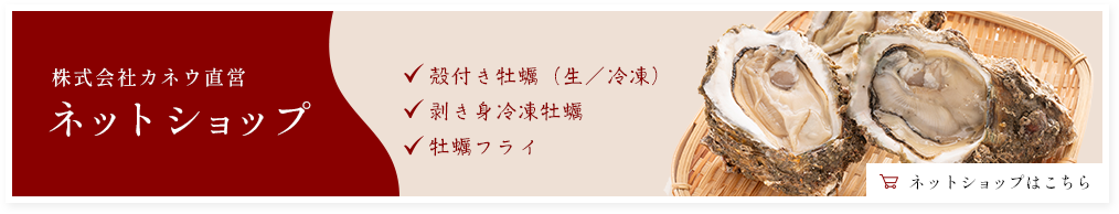 ネットショップ